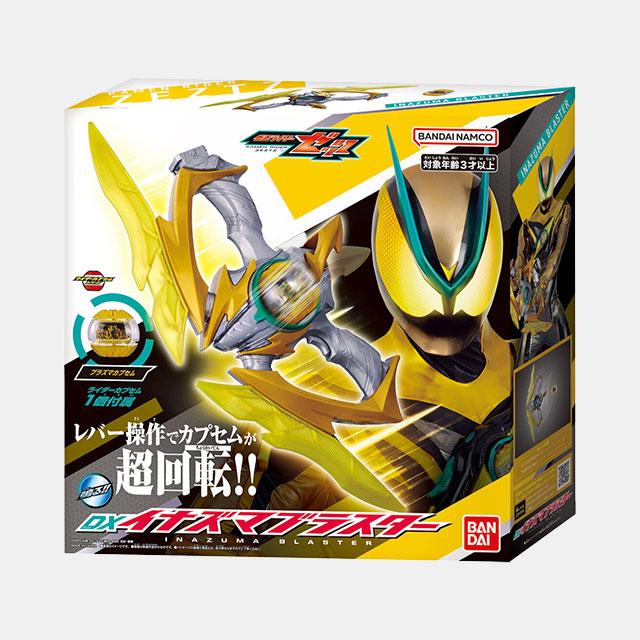 [Bandai] Kamen Rider Jets DX Inazuma Blaster
