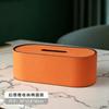 Nordic PU Leather Tissue Box Creative Color-blocked Oval Light Luxury Paper Drawer Multifunctional Table Remote Control Storage