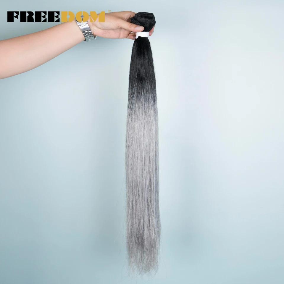 FREEDOM Synthetic Straight Hair Extensions Ombre Blonde Brown Hair Bundles 28"-32" Long Straight Hair Weave 200g/pc Full To End