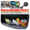 TKS Cargo Net, Trunk Net, Luggage Net, 90cm X 40cm,