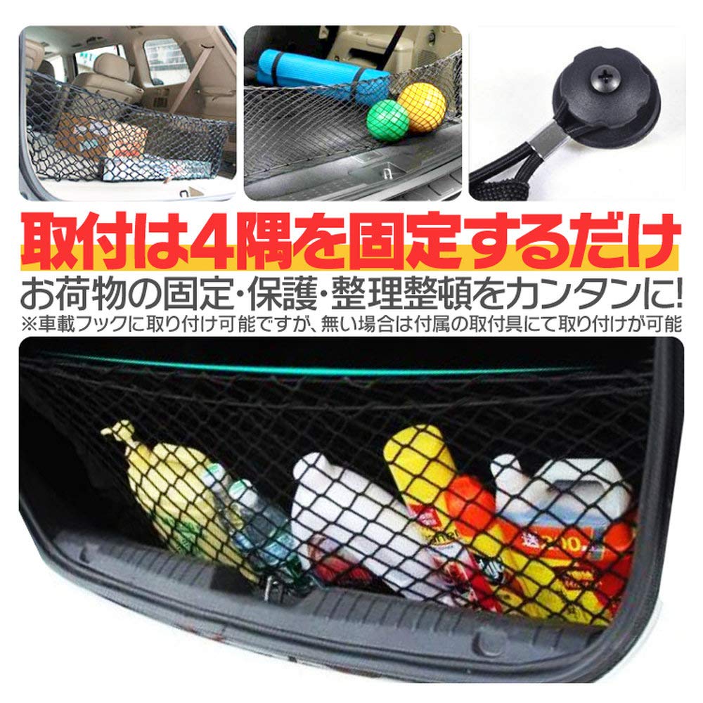 TKS Cargo Net, Trunk Net, Luggage Net, 90cm X 40cm,