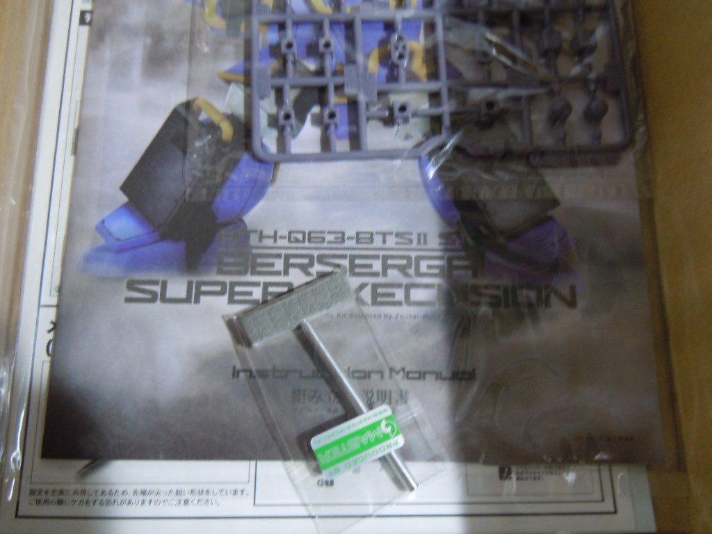 Blue Knight Belzelga Story SX Belzelga Super Execution First Edition Plastic Model Akihabara Hobby [Bonus] 1/35 ATH-Q63-BTSII (Volks SR, Heaven, etc.)