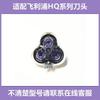 Suitable for Philips Shaver Hq7120 Cutter Head Accessories Hq7140 7310 7340 7390 Blade Net