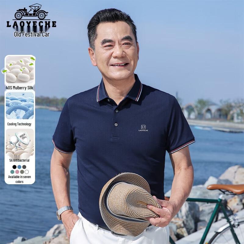 LAOYECHE Men s 5A Antibacterial Ice Silk Short Sleeve Polo Shirt M