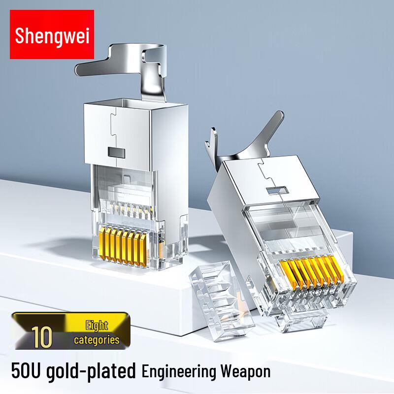 

Shengwei Cat8 Shielded RJ45 Connectors