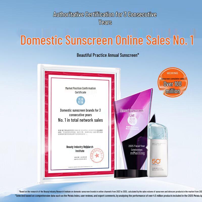 Meiking SPF50+ PA++++ Whitening Sunscreen Essence