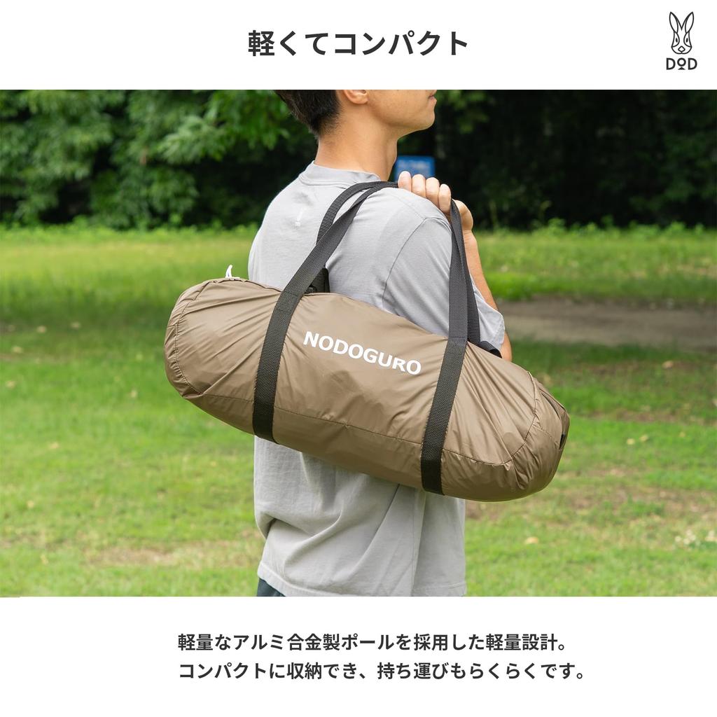 DOD (D.O.D.) Nodoguro Shade, 5-Person Large Sunshade, UPF50+, Lightweight & Compact, Fully Enclosed, Full Mesh, TT5-163-BR