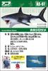 Ania Great White Shark AS-07