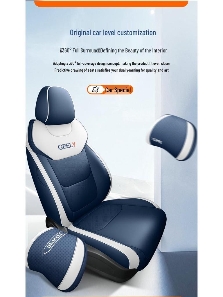 Fourth Generation Emgrand Universal Leather Car Seat Cover - Full Wrap, Four Seasons