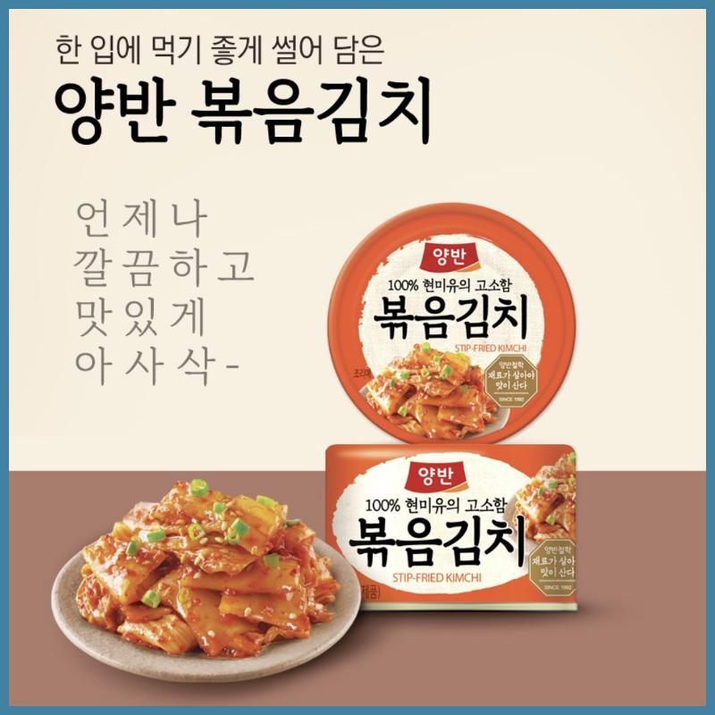 DONGWON Yangban Conservă Kimchi Sotat 160g