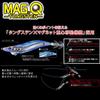 DUEL MAG Q TUNGSTEN Night Tiger Egi Long Weight Transfer Tungsten 3.0 (Weight 15.5g) (Squid Jig) Casting, System,