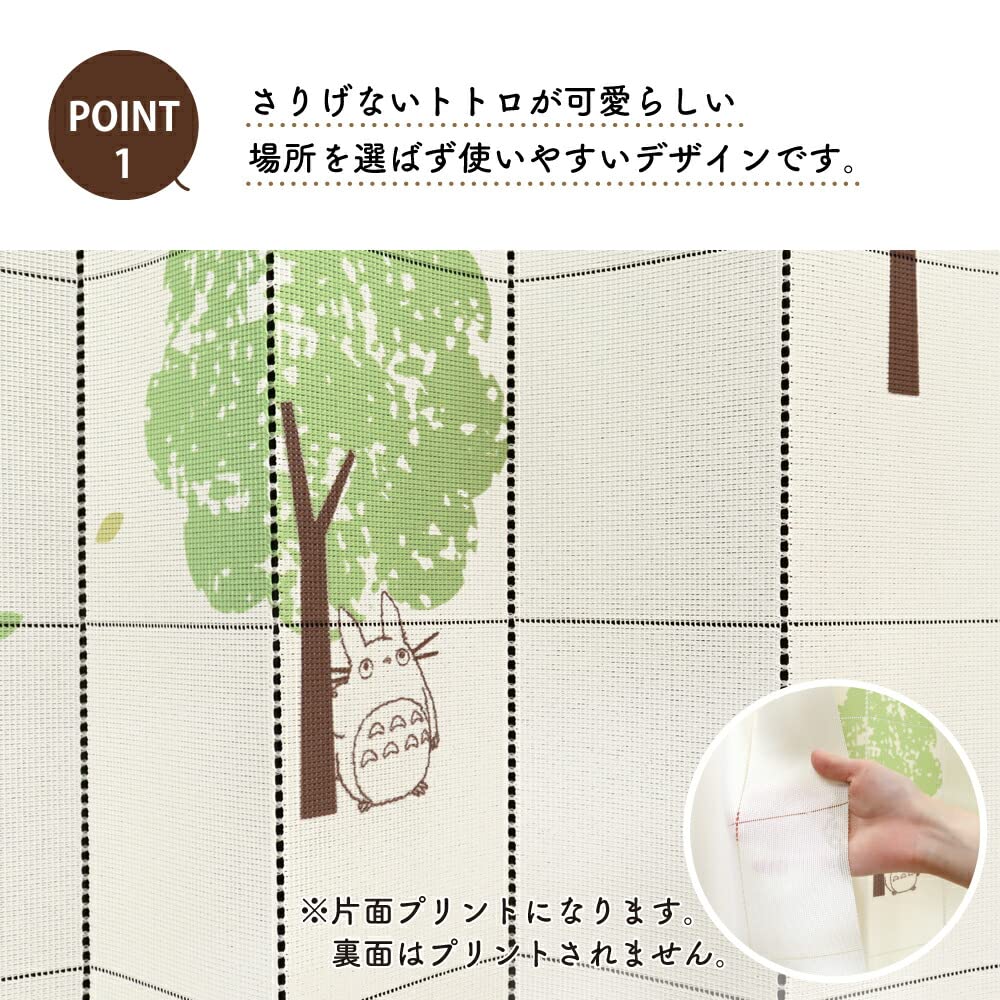 Noren Kobo Accordion My Neighbor Flip Room Camphor Tree and Width 96 X Length 98331 Curtain, Ghibli, Totoro, Curtain, Divider, Wind, Ivory, 200cm,