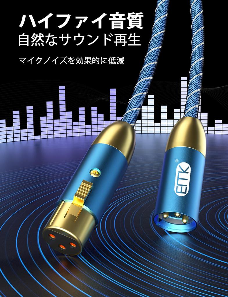 EMK XLR Cable, Microphone Cable, Canon Cable, Musical Instrument & Audio Equipment Cable, Male to Female, 3-Pin Heavy-Duty Nylon, HiFi Sound Quality,