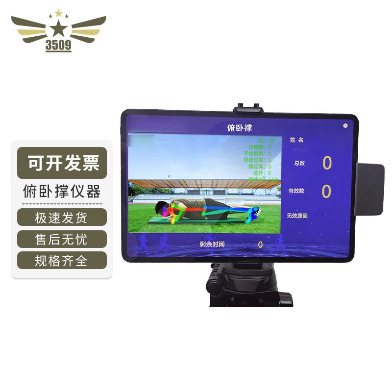 Smart Push-Up Assessment System