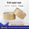 Eco-Friendly Degradable Kraft Paper Tape for Packaging & Sealing