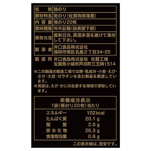 Ogi Nori Roasted Nori, 20 Sheets, Premium Japanese Roasted Seaweed, Perfect for Onigiri (Rice Balls), Mail-Order Gourmet Gifts, Presents, Mother's Day