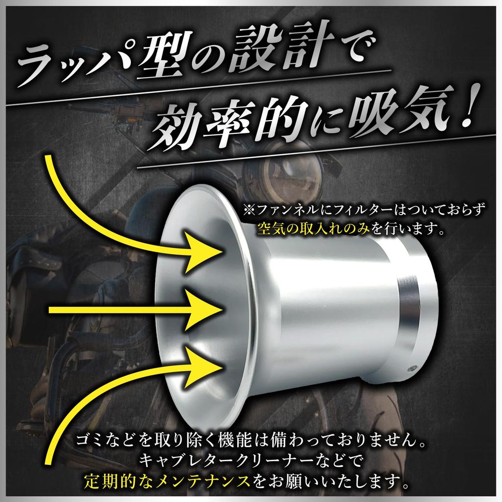 shymie Air Funnel, Carburetor , PWK, PE VM, Compatible with Aluminum, Diameter 2.0 inches