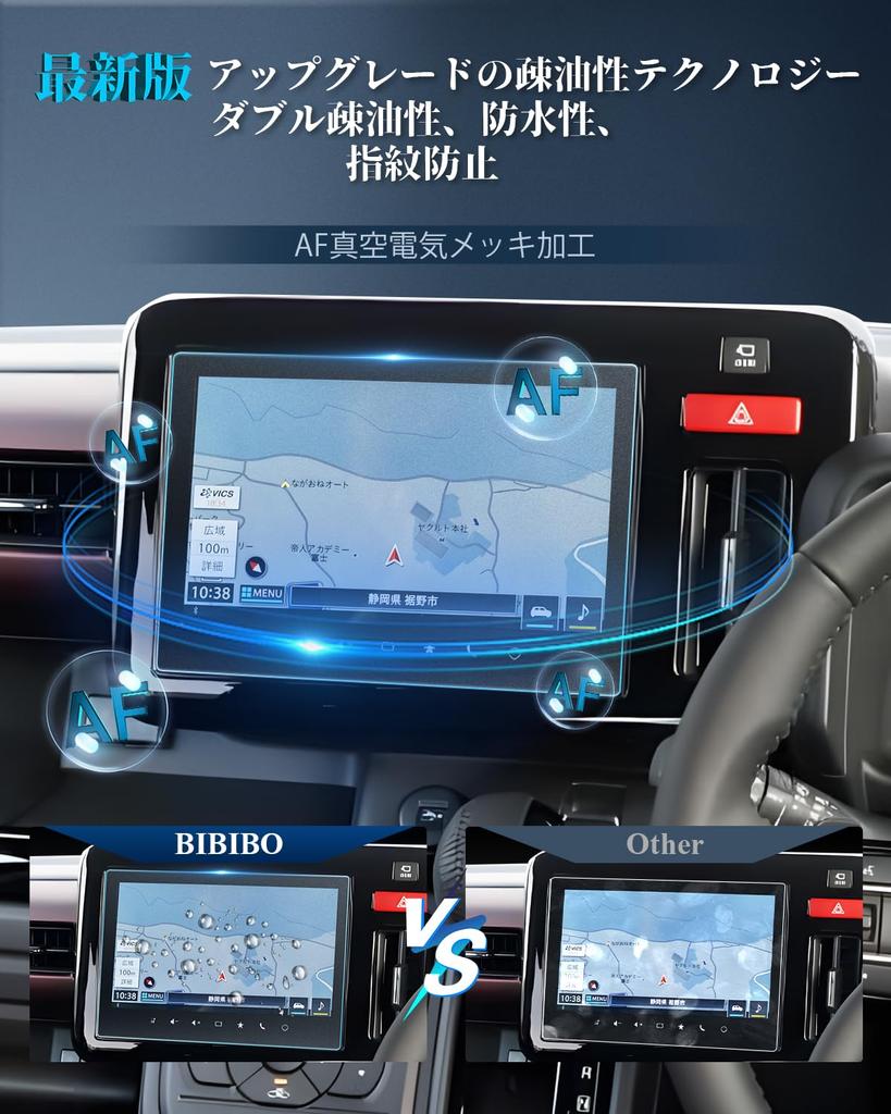 BIBIBO Suzuki New Spacia 9-inch Navigation Only [Anti-Reflective AG Glass Film] Spacia Custom MK54S