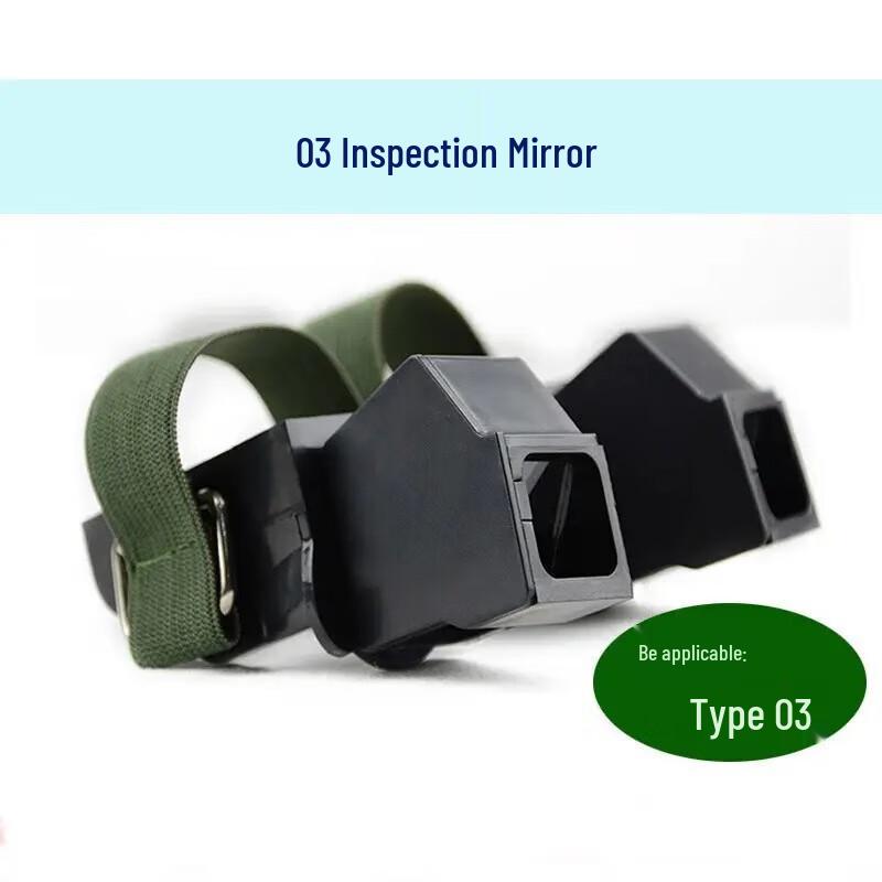 Shooting Sight Inspection Mirror