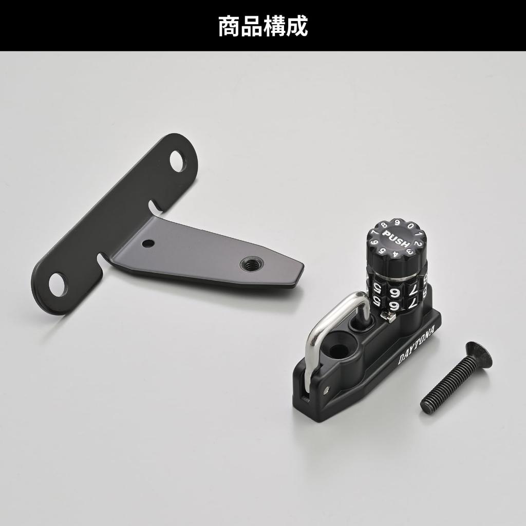 Daytona Rebel 250/500 (17-24) Dedicated Helmet Lock, Motorcycle Helmet Holder, Dial Type, 48705