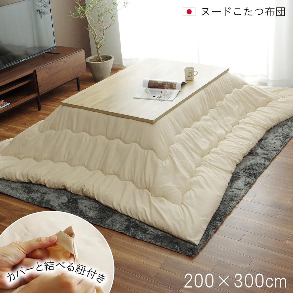 IKEHIKO Kotatsu Comforter, Nude Comforter, Approximately 200 X 300cm, Beige, Large Rectangular, Made In Japan, Solid Color #9640029