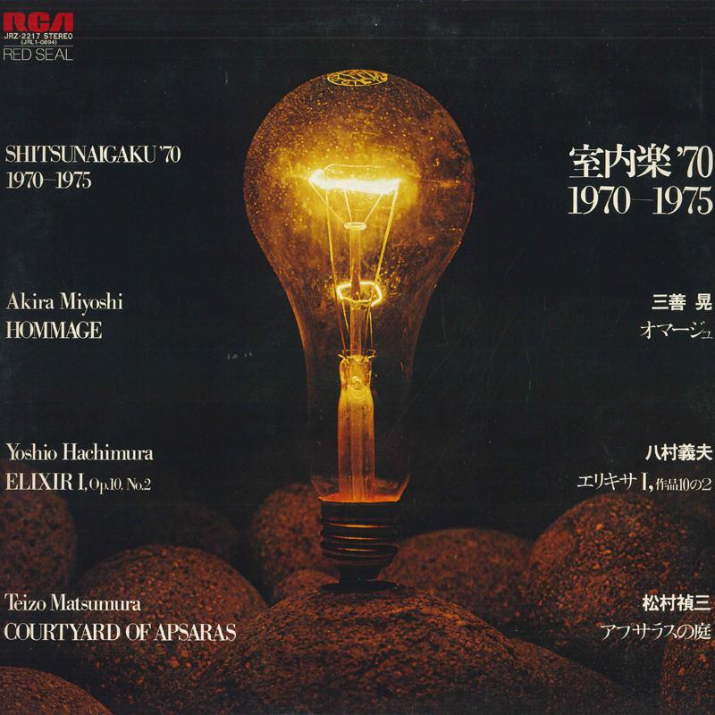 

LP Record VARIOUS - Chamber Music 70 1970-1975 JRZ2217 RCA Japan Classical Used