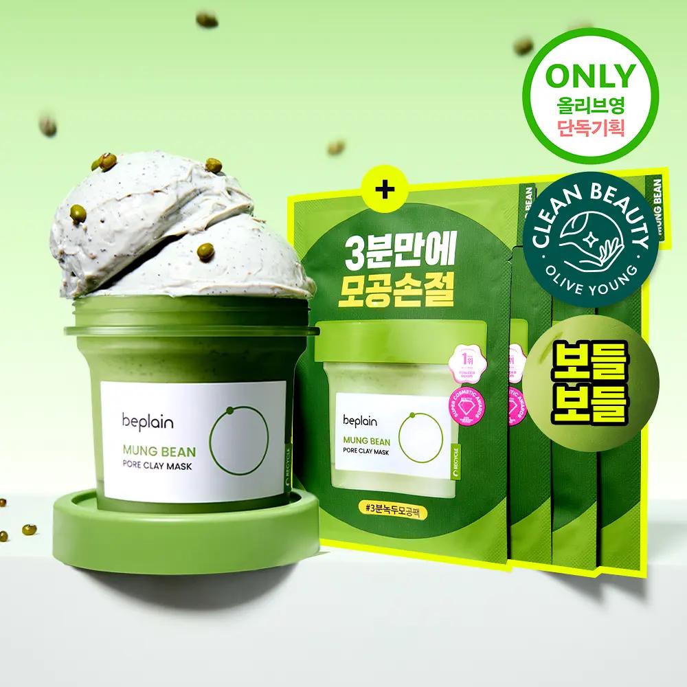 

BEPLAIN Mung Bean Pore Clay Pack 120ml (+12ml x 4 Bonus Set) 120ml+48ml