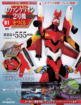 Evangelion DeAgostini Building Unit-01 Issue 101 Unit-02 Edition Partwork Magazine with Parts