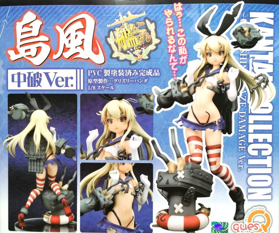 

[USED] Kantai Collection Shimakaze Medium Damage Ver. Figure