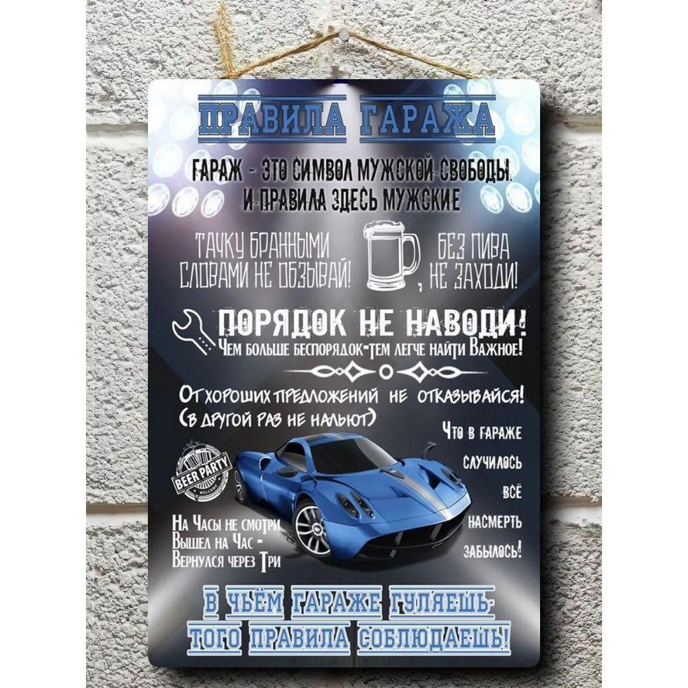 Vintage Car Lover Tin Sign Gift Auto Enthusiast Metal Wall Decor Garage Poster