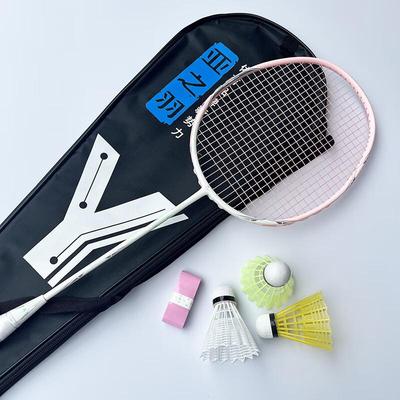 Aurora Badminton Racket Training Set