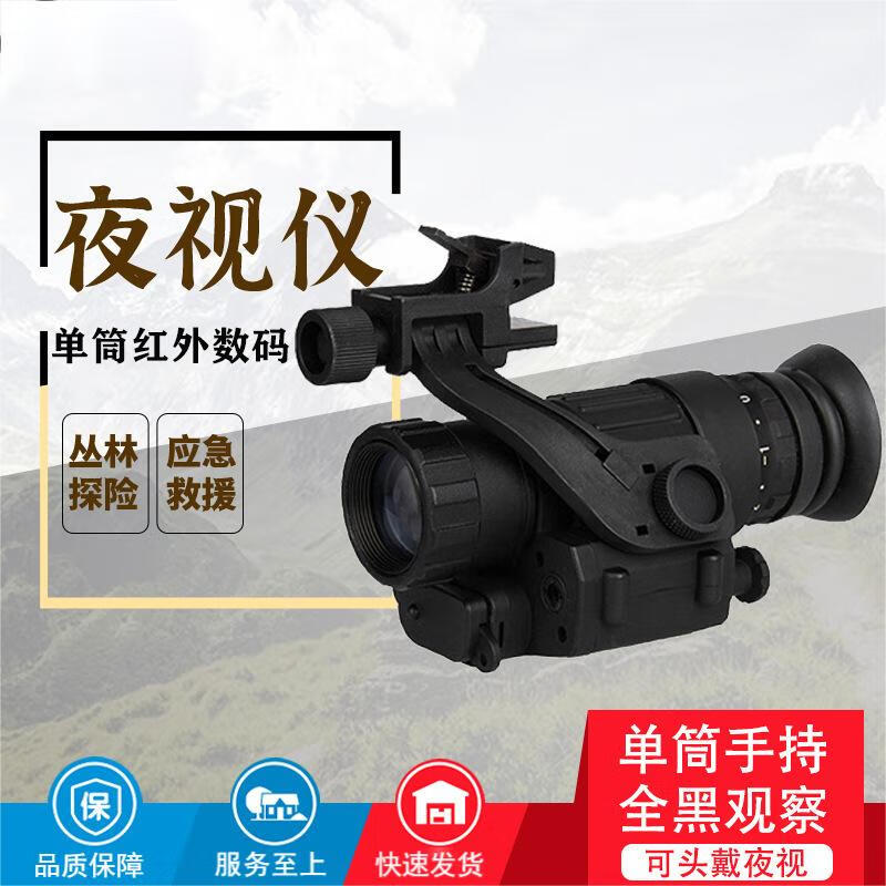 

PVS-14 Head-Mounted Digital Infrared Night Vision Monocular