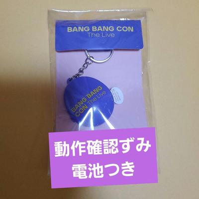 [USED] BTS Official BANGBANGCON Voice Keychain Keyring