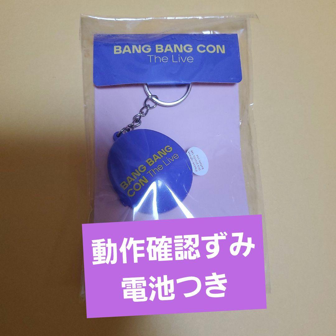 

[Б/У] Официальный брелок-подвеска для ключей с голосом BTS BANGBANGCON