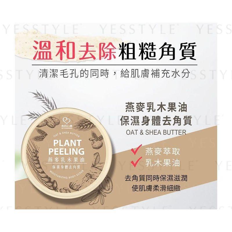 My Scheming - Nashi Blossom & White Musk Body Scrub