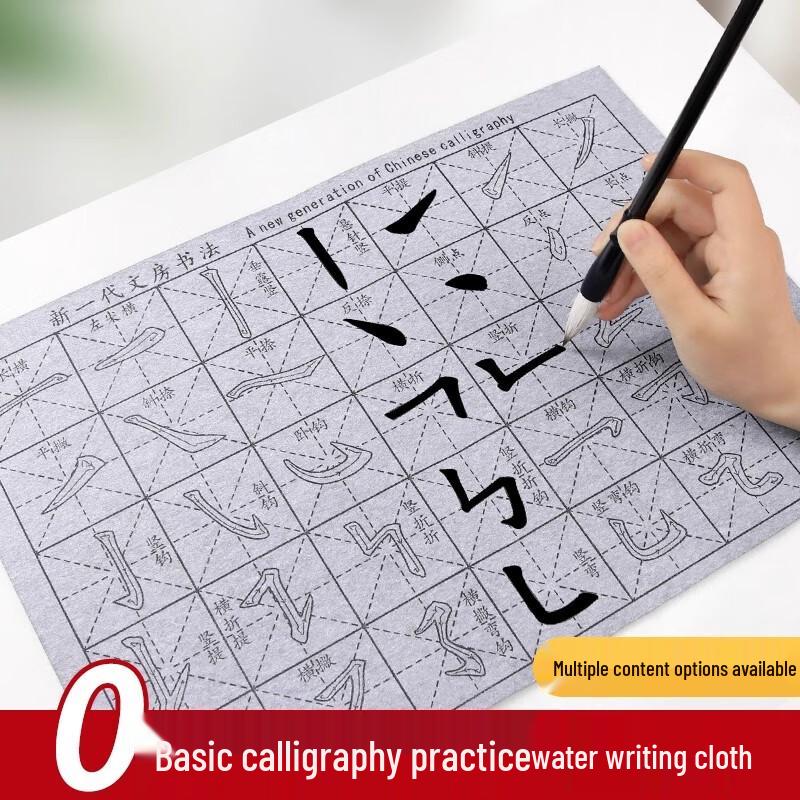 Meilin Water Writing Calligraphy Practice Set