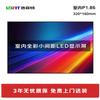Lofit P1.86 Indoor Full-Color LED Display Module CN Plug (adapter Included)