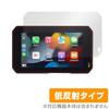 Miyabix Sanway 5 Zoll Tragbares Motorrad GPS-Navigationsgerät P501-D Kompatible Schutzfolie Blendschutz Anti-Fingerabdruck Blasenfrei Hergestellt in Japan