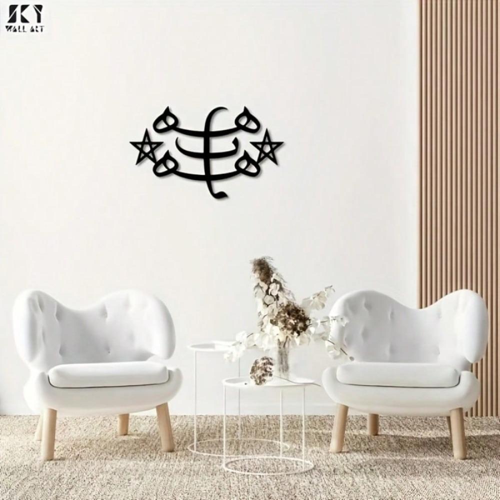 Black Iron Baha'i Spiritual Wall Art Durable Metal Home Office Wedding Decor Gift for Followers Halloween Christmas New Year