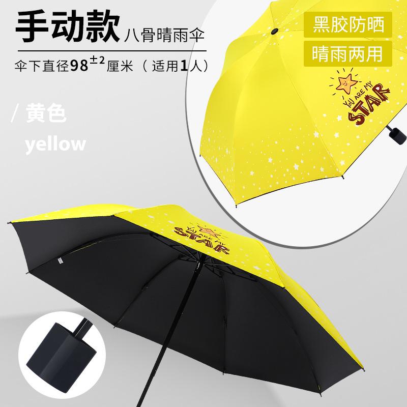 Cartoon Bear Creative Vinyl Sun Umbrella Triple Fold Umbrella, Folding Umbrella