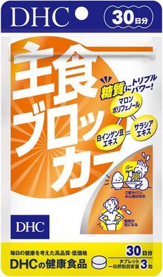 Japan STAPLE FOOD BLOCKER Diet Weight Loss Supplement 90 Tablets 30 Days S1109