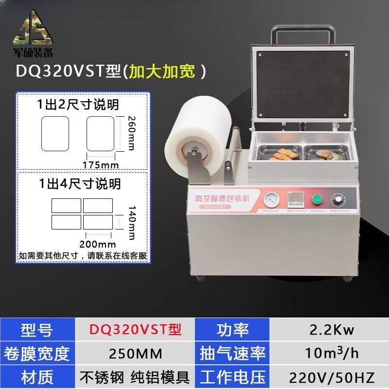 Junshuo Automatic Vacuum Skin Packaging Machine