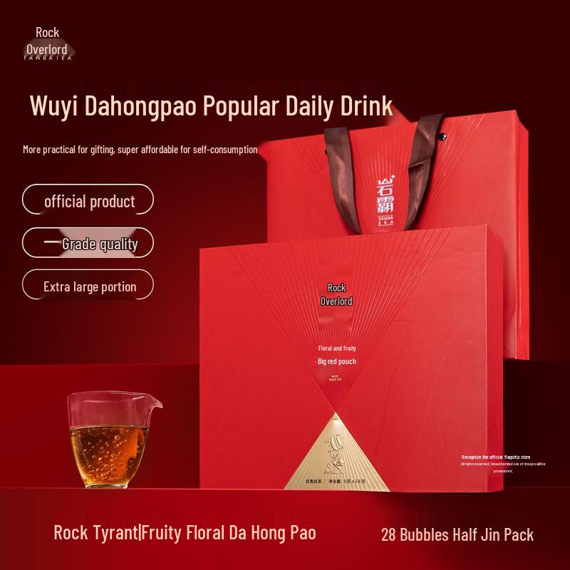 Yanba Tea Wuyi Mountain Da Hong Pao Oolong
