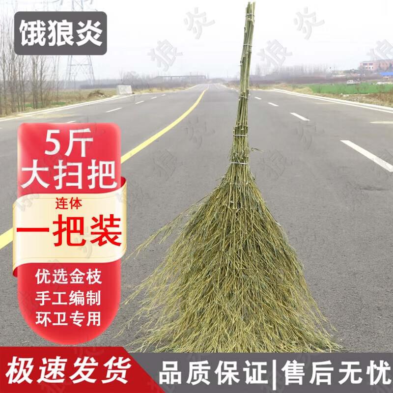 Outdoor Heavy-Duty Hard Bristle Brooms