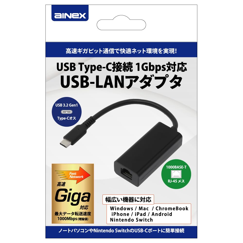 AINEX USB Connection 1Gbps Compatible Adapter Type-C USB-LAN ADV-133