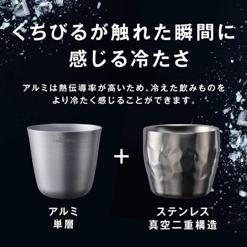 Doshisha "Hyokyoku" Tumbler, Insulated, Double-Walled Vacuum Wall, Single-Walled Aluminum, 270ml, Silver, ONZONE