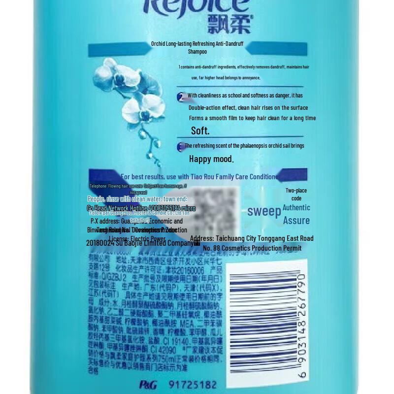 Rejoice Daily Care Dual-Effect Anti-Dandruff Shampoo