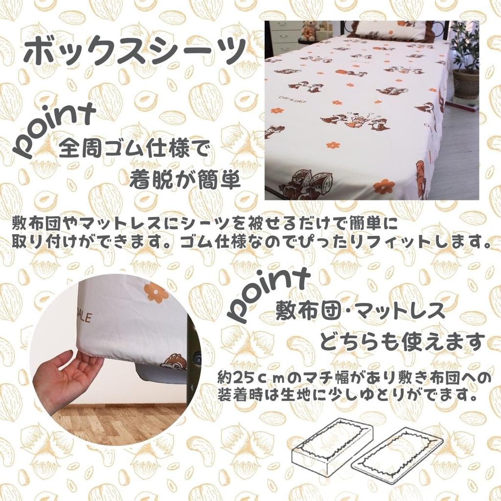 Disney Chip & Dale Volume Frill 3-Piece Duvet Cover Set (Single, Single, Long) - Includes Pillowcases, Sheets, and Comforter Cover (SD-23-108-32)