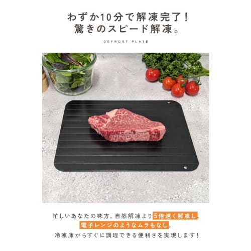 Mujina Thawing Plate, Thick, Rapid Thawing, Authentic, for Home Use, Natural Thawing, Rapid Thawing, Aluminum, Suitable for Frozen Foods, Commercial U