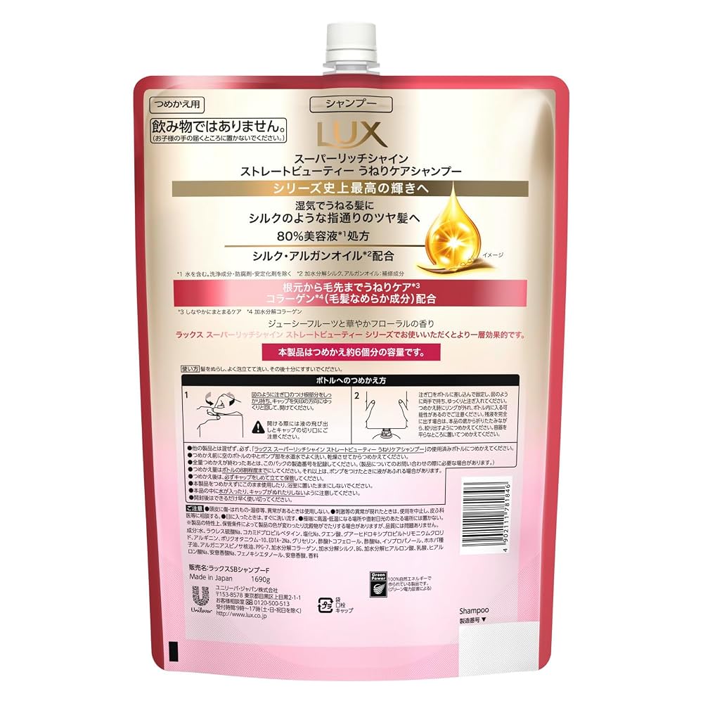 LUX Super Rich Shine Straight Beauty Shampoo Refill 1690g